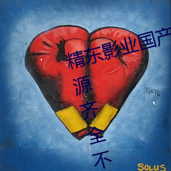 精东影业国产原创麻豆天美果冻资源齐全不限制