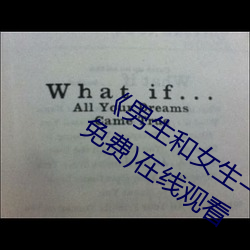 《男生和女生一起差差的輪滑鞋30分》(免費)在線觀看