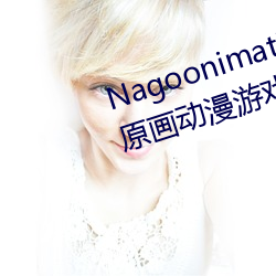 Nagoonimation CG3D 全套(套)无(無)修(修)原画动漫游(遊)戏角色4K高(高)清壁纸