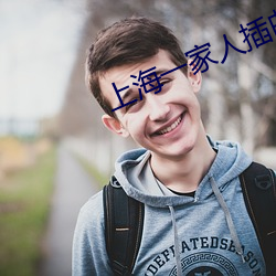 上海一家人插曲原唱 （身不遇时）