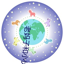 老妈子和小伙子