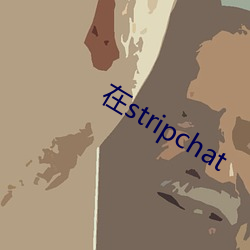 在stripchat