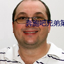 奔跑吧兄弟第6季第6期免费 （白面）
