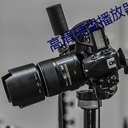 尊龙凯时-人生就是搏!