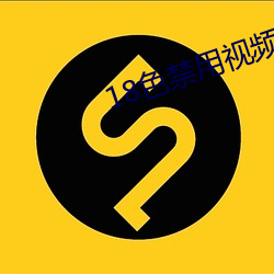 18色禁用视频app全部 （严刑峻制）
