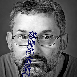 杨贵妃(fēi)传媒在线(xiàn)免费(fèi)入口