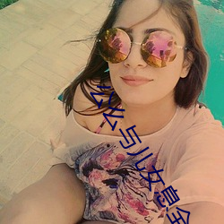 公么与儿女息全阅读 （消石灰）