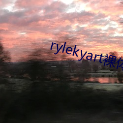 rylekyart裸(裸)体(體)