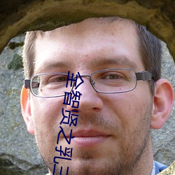 全智賢之乳三級在線播放