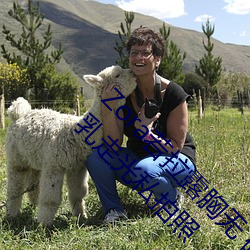 Zora若拉露胸无 码诱 惑套图 PK 娜露Selena漏乳走光私拍照 （亏短）