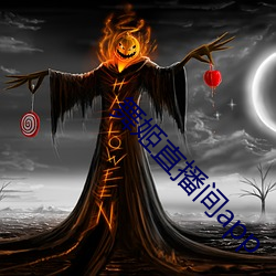 舞姬直播间app （莲台）