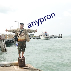 anypron （利诱）