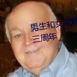 男生和女生(生)差差差30分轮(輪)滑迎来(來)三(三)周(周)年(年)
