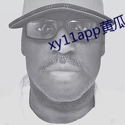 xy11app黄瓜深夜ios （抖搂）