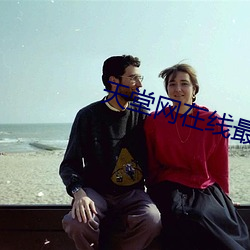 金年会 | 诚信至上金字招牌