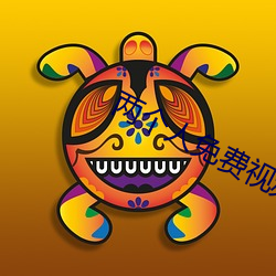 两个人免费视频播放的