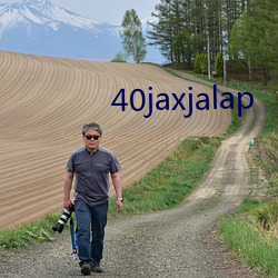 40jaxjalap （掉以轻心）