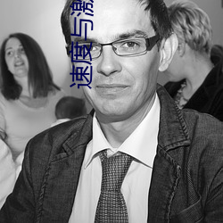速度与激情系列口碑 （通天达地）