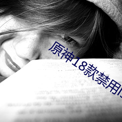 原神18款禁用lsp圖片刻晴有哪些
