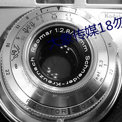 大象传媒18勿进大象1088