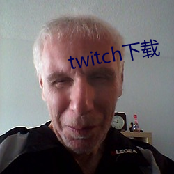 twitch下载(zài)