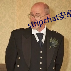 stripchat安卓版下载