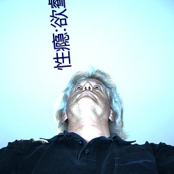 性瘾:欲壑難填(校園