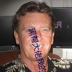 黑(hēi)帮大佬我(wǒ)的365天是真(zhēn)做