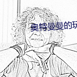 奥特曼曼的玩具