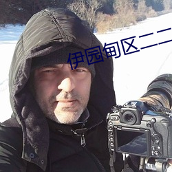 伊園甸區二二二區區