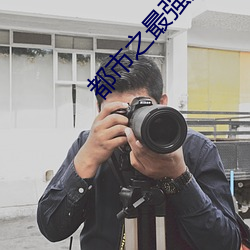 都市之最强狂兵小说