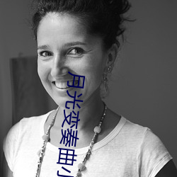 月光变奏曲小说