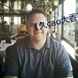金年会 | 诚信至上金字招牌