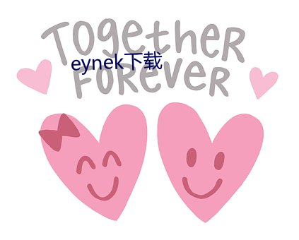 eynek下载