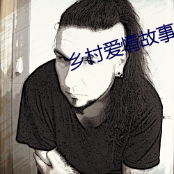 乡村爱情()(故)事协奏()曲(曲)10在(在)线