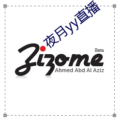夜月yy直播 （新四军）