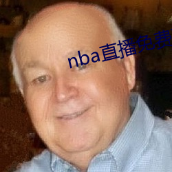 nbaֱ(ֱ)()ѹۿ()ֱ