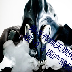 果冻传(傳)媒天美传(傳)媒精东影业在线(線)入口免费(費)版 v1.8 国产精品视