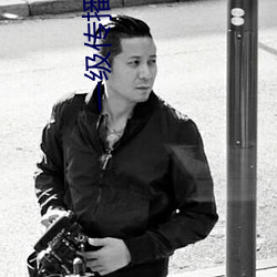 一级传播与二级传播 （批量）