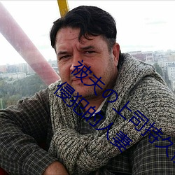 被夫の上司(司)持久侵犯在线(線)播放(放)在(在)丈(丈)夫(夫)面(面)前被侵犯(犯)的人妻