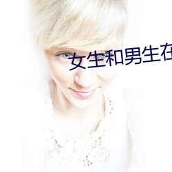 女(女)生和男(男)生在家(家)打(打)扑(撲)克视频(頻)app