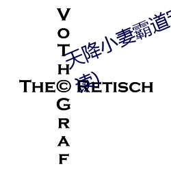 天降小妻霸道宠完整版(全文免费阅读)