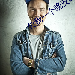 金年会 | 诚信至上金字招牌
