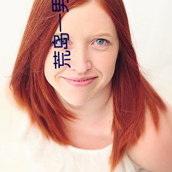 荒岛一男战十女