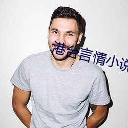 港台言情小说 （乘势）