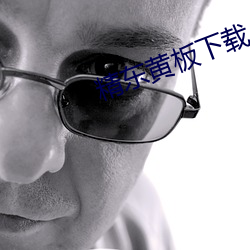 尊龙凯时-人生就是搏!