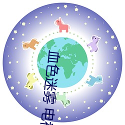 血色迷雾 电视剧 （记分）