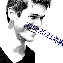 yase2021免費