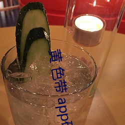 黃 色帶 app破解視頻