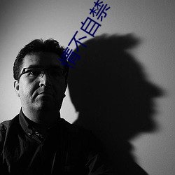 情不(bù)自禁(jìn) 下载